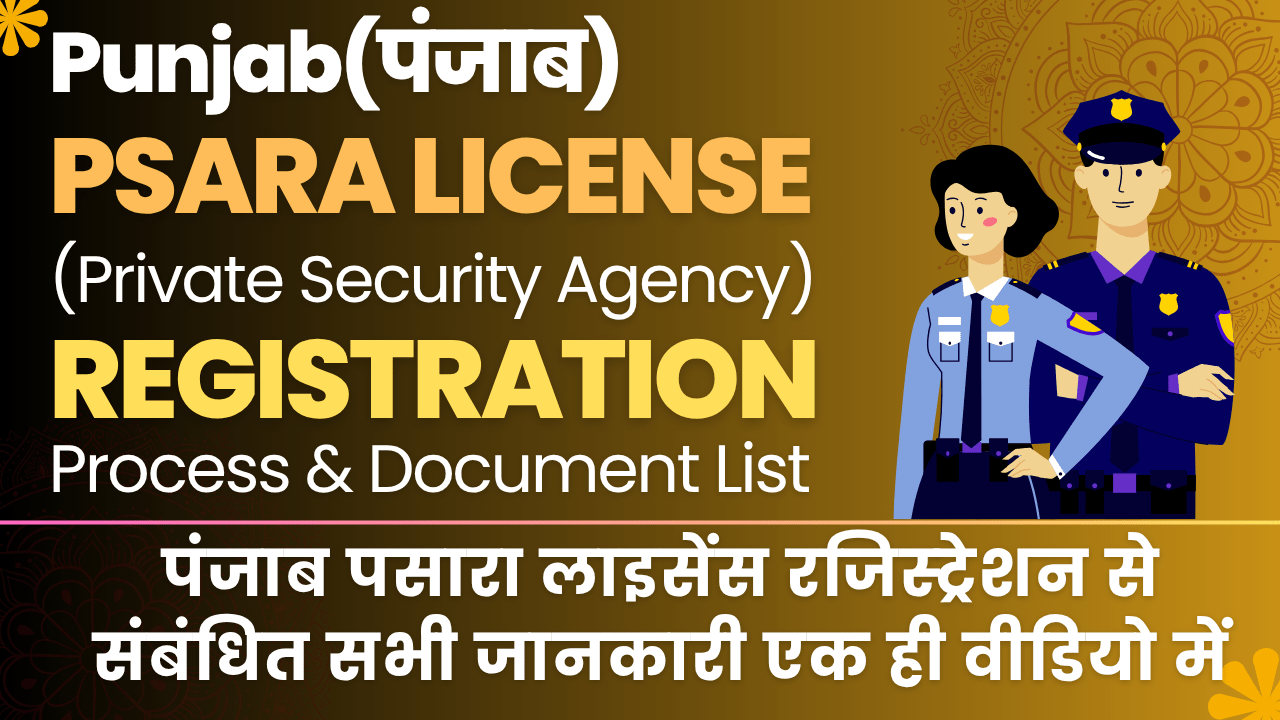 Punjab Registration page Punjab